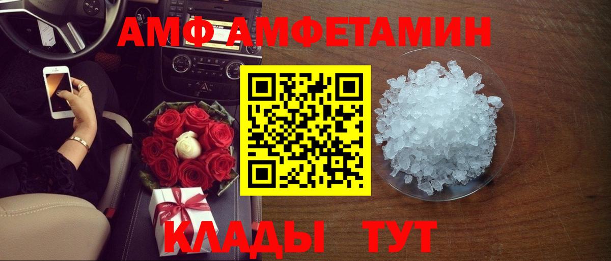 АМФ Premium  Вход с VPN  Брянск 