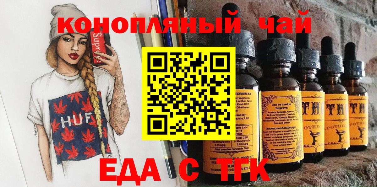Брянск  Canna-Cookies конопля  Вход с VPN 