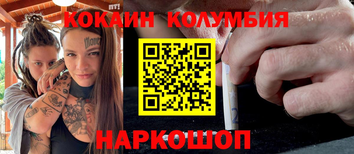 Кокаин Перу Брянск