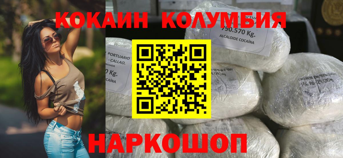 Брянск  КОКАИН Эквадор  как найти закладки  Cocaine 98%  Вход с VPN 