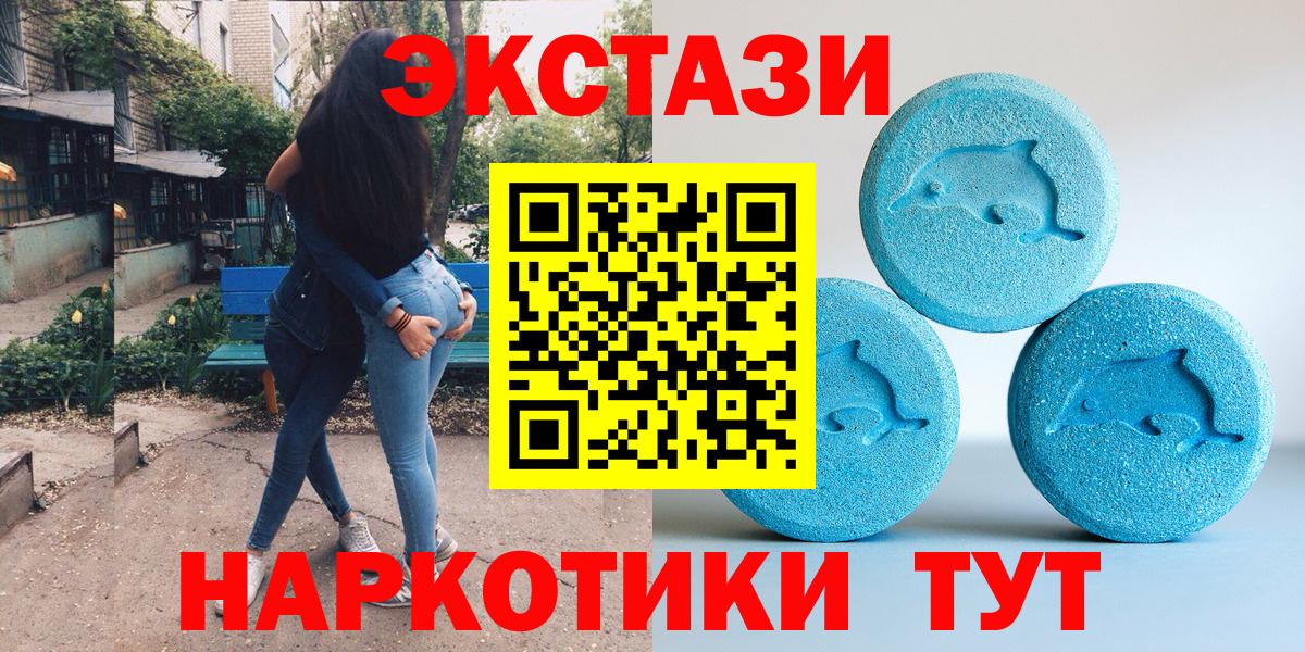 Экстази  Экстази mix  Брянск  Вход с VPN  ЭКСТАЗИ 250 мг 