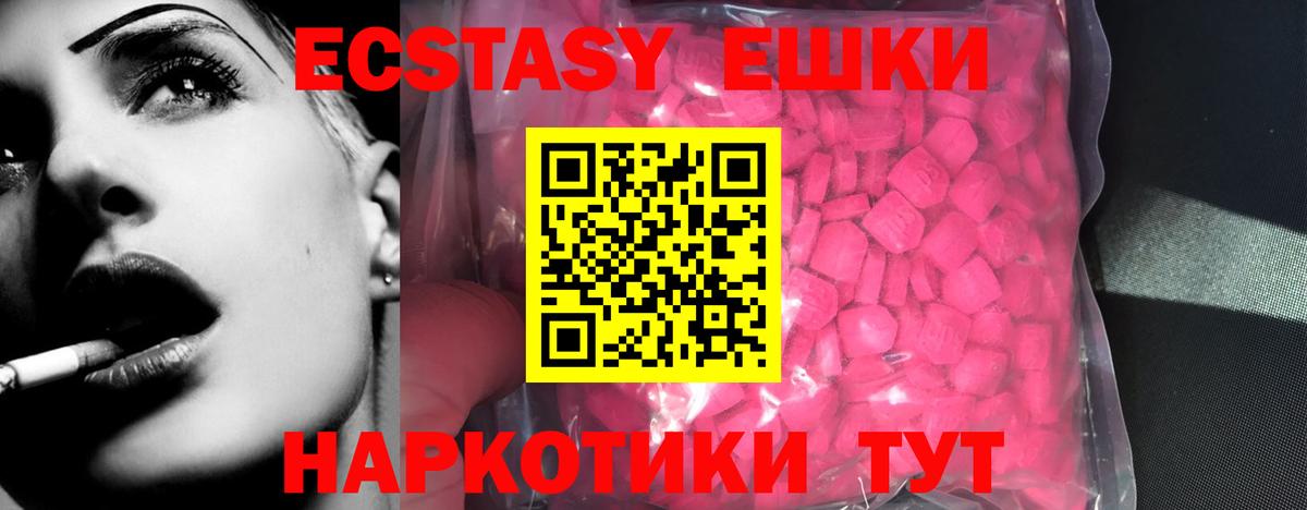 Ecstasy TESLA Брянск