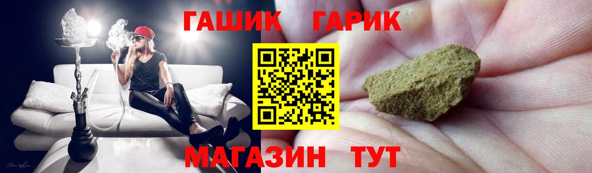ГАШ  Гашиш ice o lator  Вход с VPN  Брянск  ГАШИШ Ice-O-Lator 