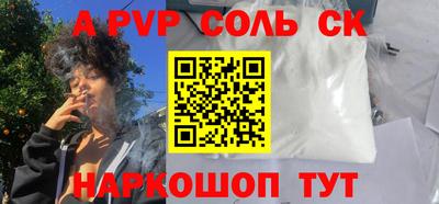 соль курить ск Славгород