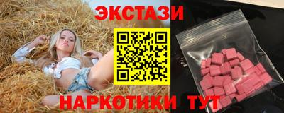 ECSTASY Сланцы