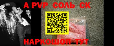 соль курить ск Славгород