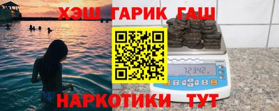 герыч Славянск-на-Кубани
