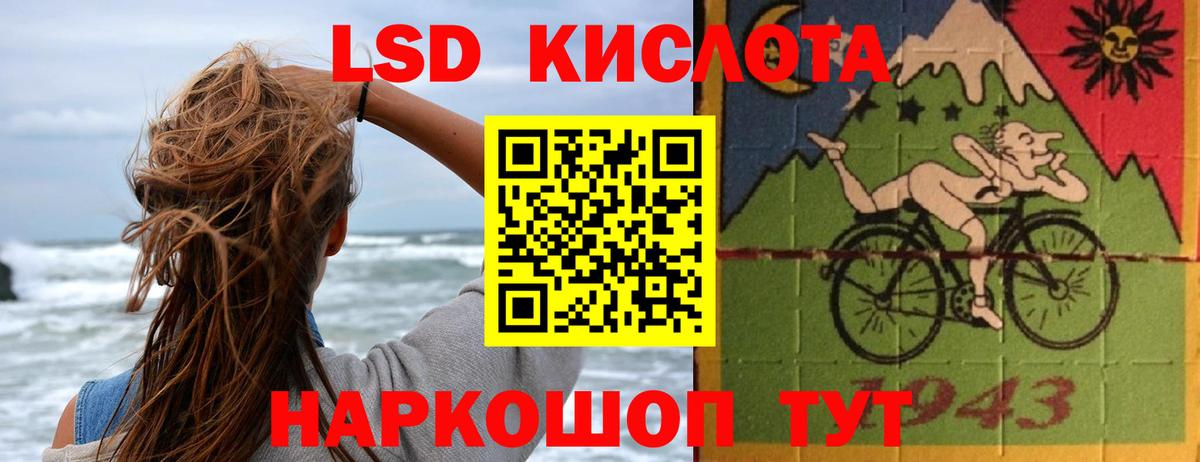 ЛСД экстази кислота Брянск