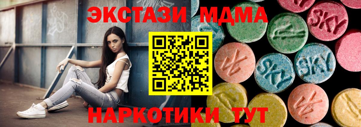 MDMA Molly  MDMA  Брянск  МДМА crystal  Вход с VPN 