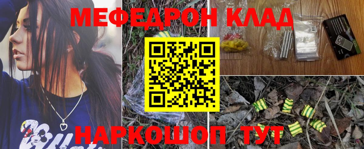 Меф  Мефедрон mephedrone  Вход с VPN  Брянск  МЕФ  Мефедрон 4 MMC 