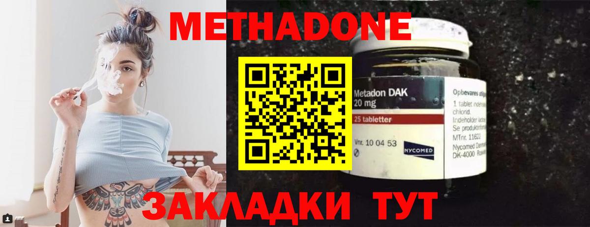 МЕТАДОН мёд  Вход с VPN  МЕТАДОН белоснежный  Брянск 