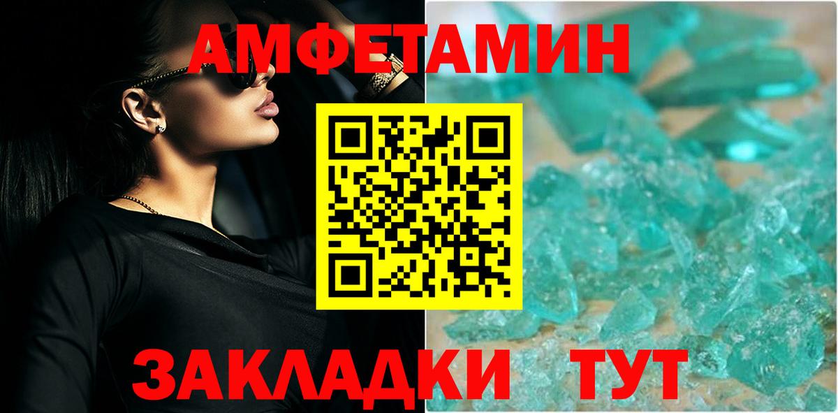 Первитин винт  Вход с VPN  Брянск 