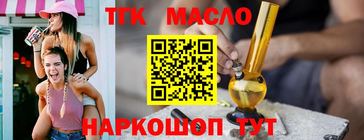 Дистиллят ТГК гашишное масло  Вход с VPN  Дистиллят ТГК гашишное масло  Брянск 