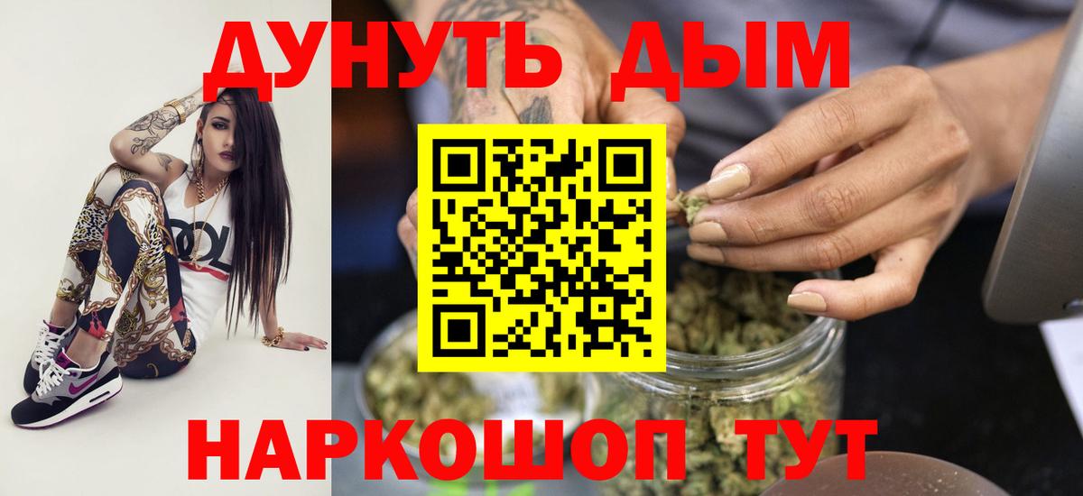 Шишки марихуана Ganja  Вход с VPN  Конопля AK-47  Брянск 